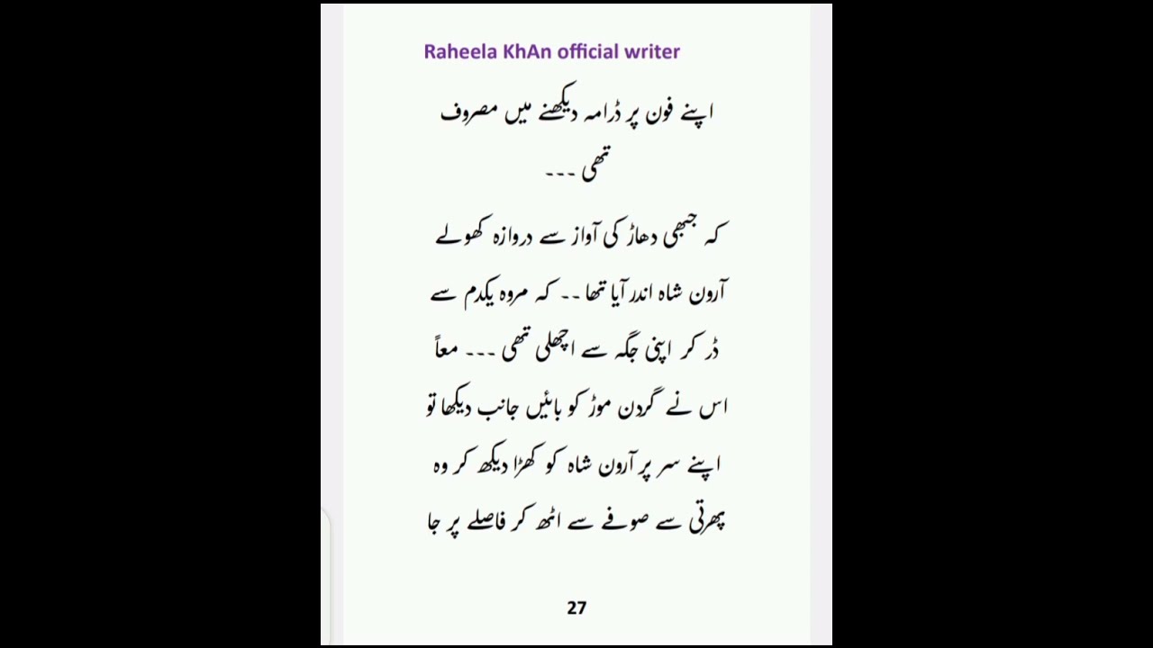 Aroon😇Marwah_Episode 57 p1_TU safer Mera ha tu hi Meri Manzil novel_by raheela Khan