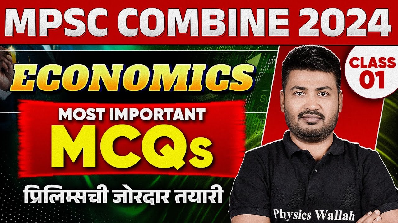 MPSC Combine 2024 Economics🔥| MPSC Combine Economics in Marathi | MPSC Wallah