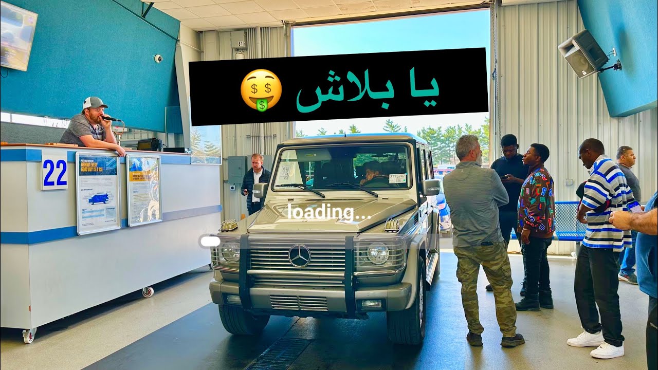 ارخص مارسدس جي كلاس بلمزاد 🤑يابلاش