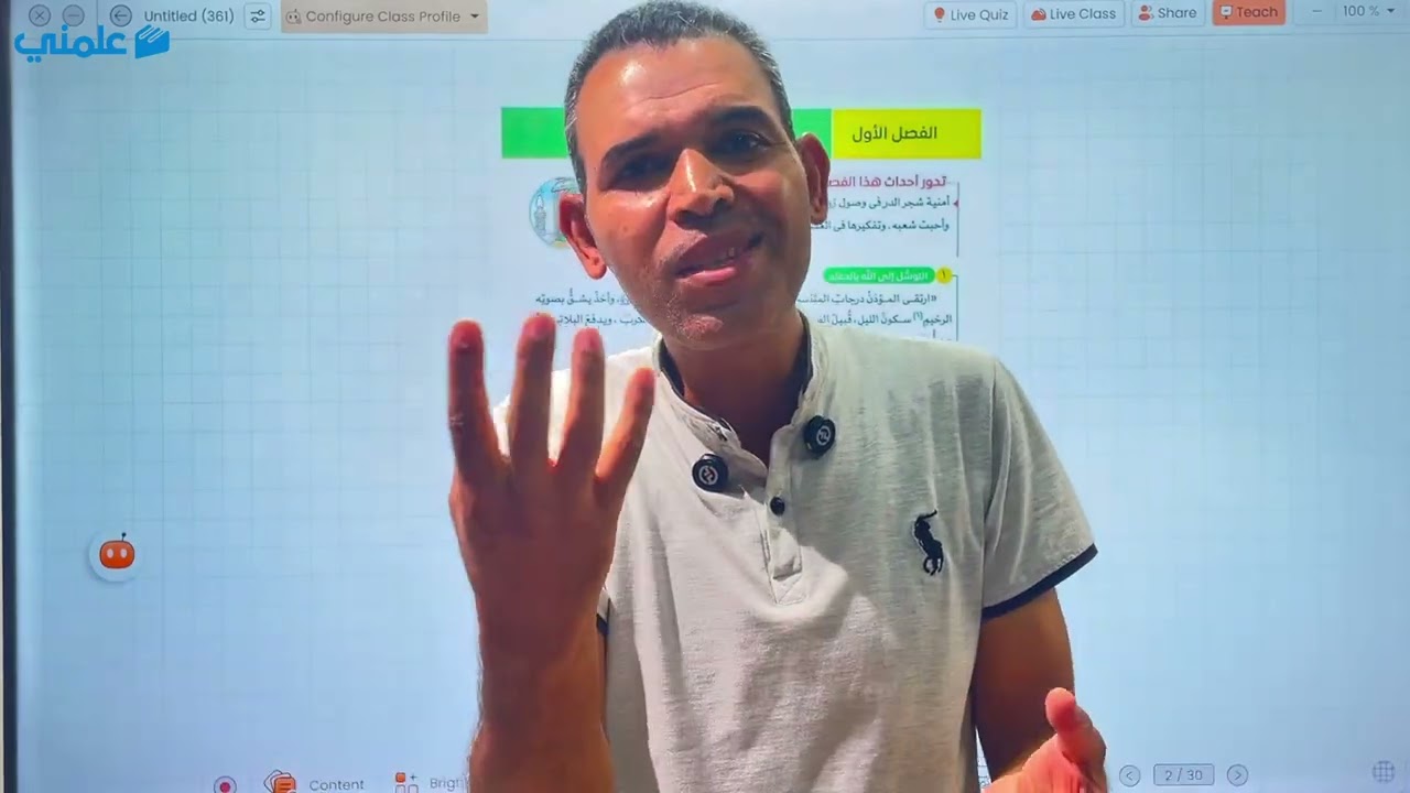 قصة طموح جارية - أ/ سعد فتحي - الصف الثالث الأعدادي