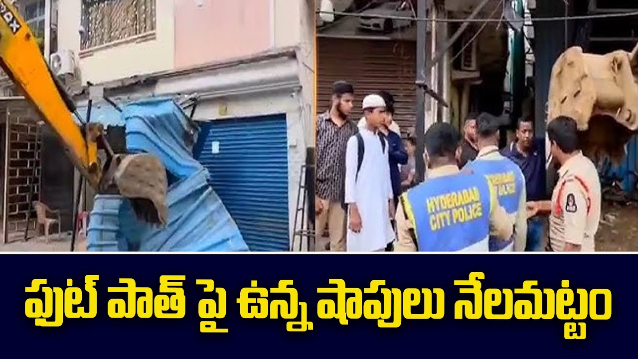 GHMC Removes Footpath Shops in Nampally&ndash;Ahmednagar | Hydra Demolition @TG24X7Live