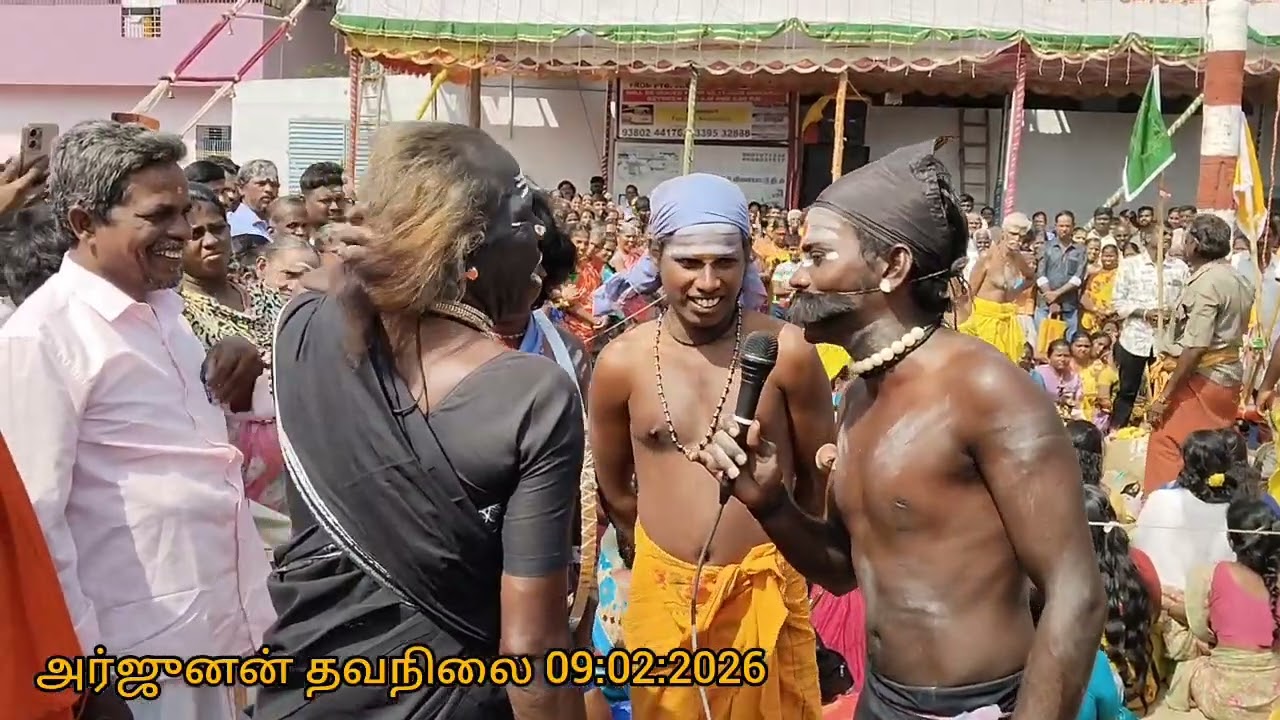 Arjunan thabassu Sivan passu padathiram அர்ஜுனன் தபசு sri09:02:2026ஸ்ரீ திரௌபதி அம்மன் ஆலயம் 🕉️🌹🙏💥👌