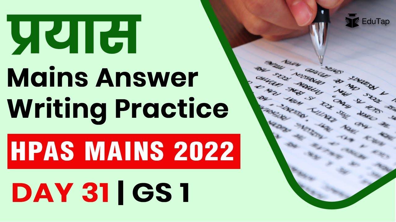 HPAS Mains Answer Writing Step by Step Guidance & Tips | HPAS Mains GS 1 Paper Preparation | HPPSC