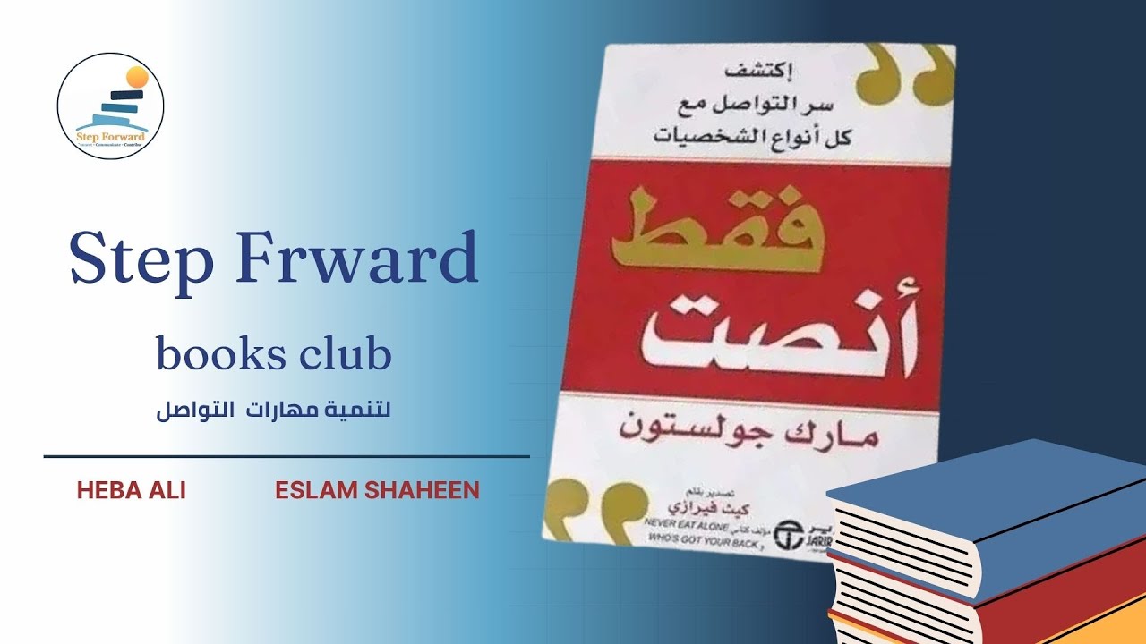 ج 29 من ص 246 كتاب (فقط انصت)