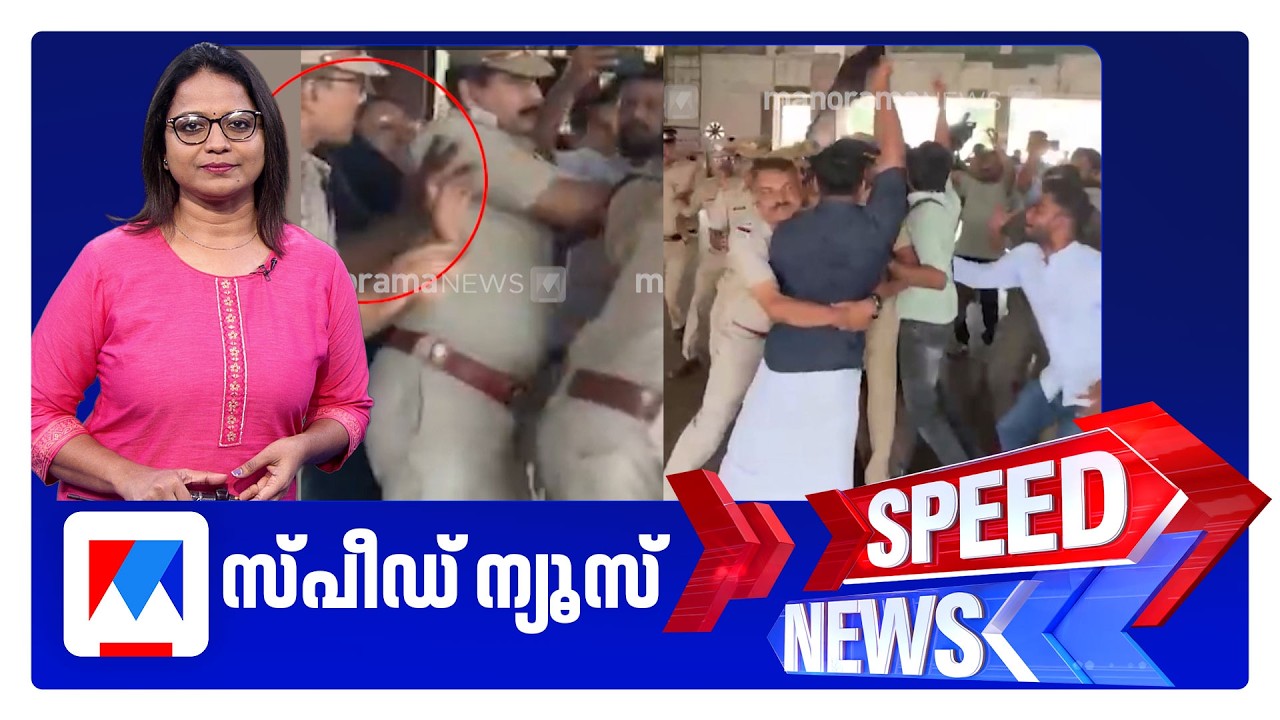 സ്‌പീഡ് ന്യൂസ് 01.30PM, ഫെബ്രുവരി 26, 2026 | Speed News
