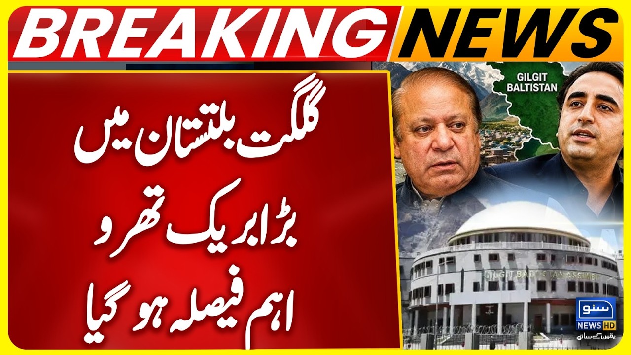 Big Update on GB Election | PPP and PML-N Come to Agreement | Suno News HD
