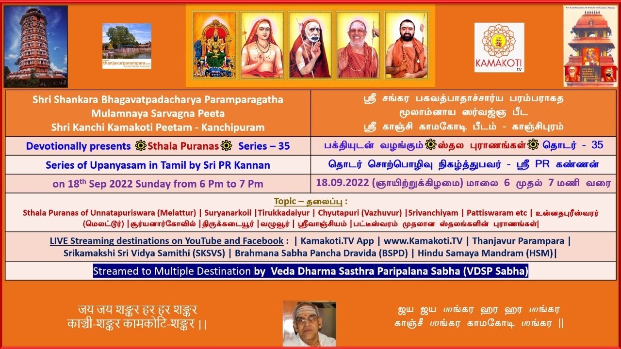 Sthala Puranas | Part 35 -Puranas of Unnatapuriswara