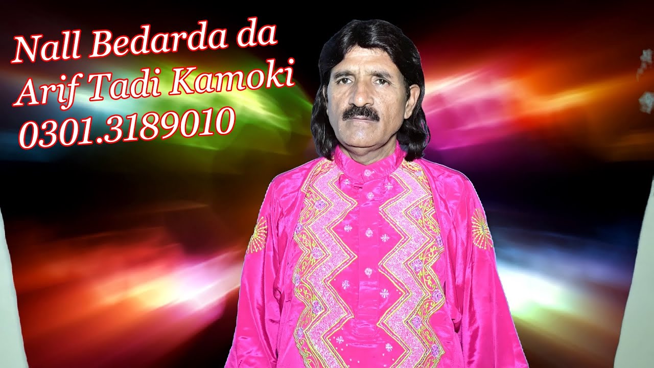 Nall Bedarda Day 2026