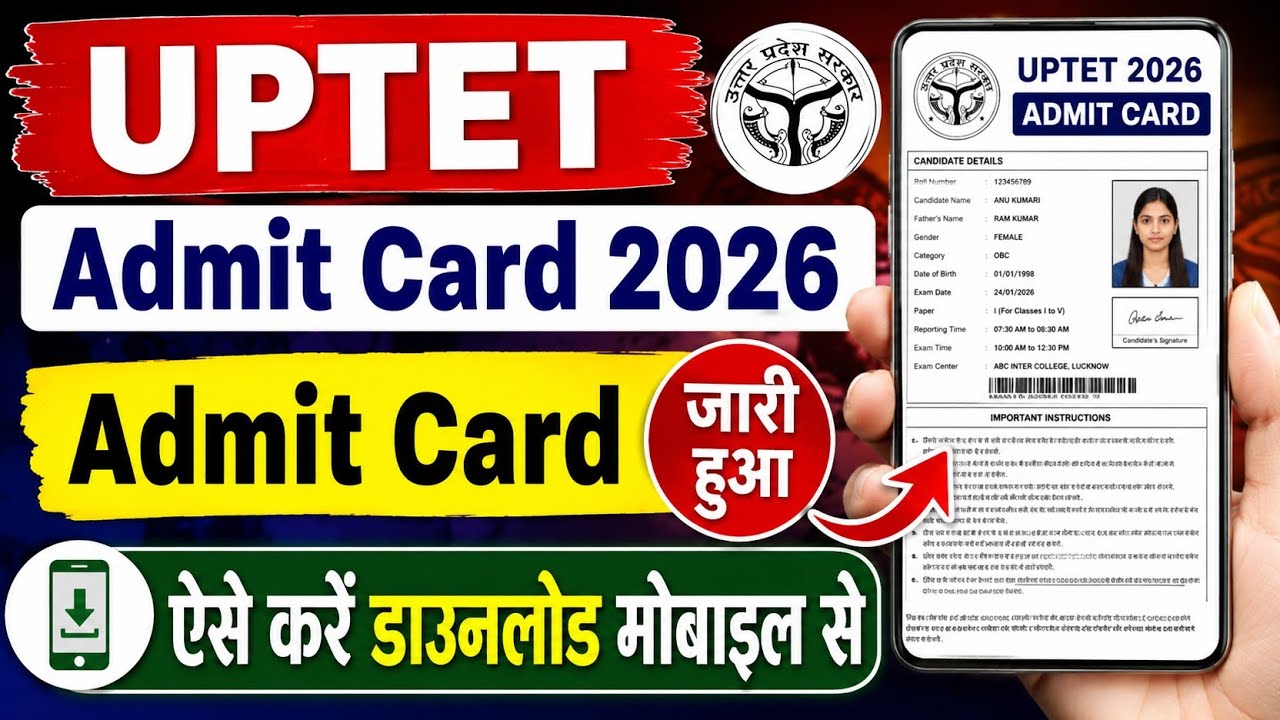 UPTET Admit Card 2026 🔴 UPTET Admit Card 2026 Kaise Download Kare | UP TET Admit Card 2026 Link