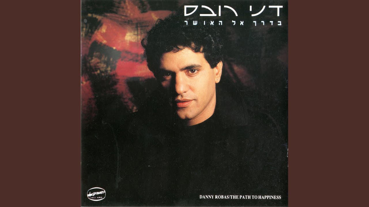 איך הוא שר