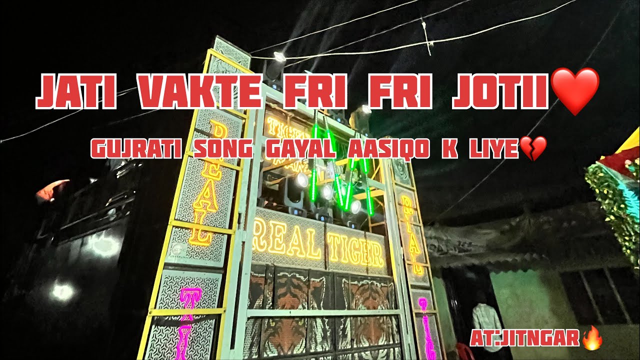 Gujrati song ❤️ jati vakte fri fri jotii💔.          #gujarati #bandvideo 