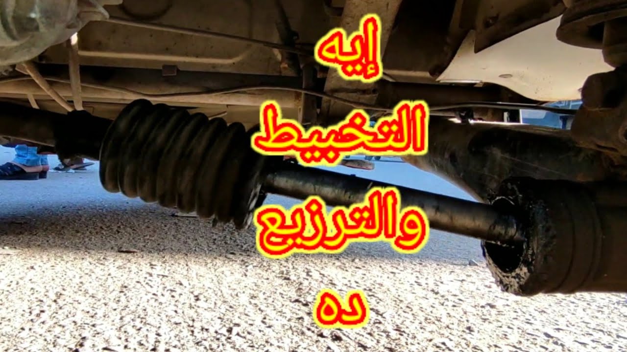 التوكتوك بيرززع وبيخببط في الغيارات