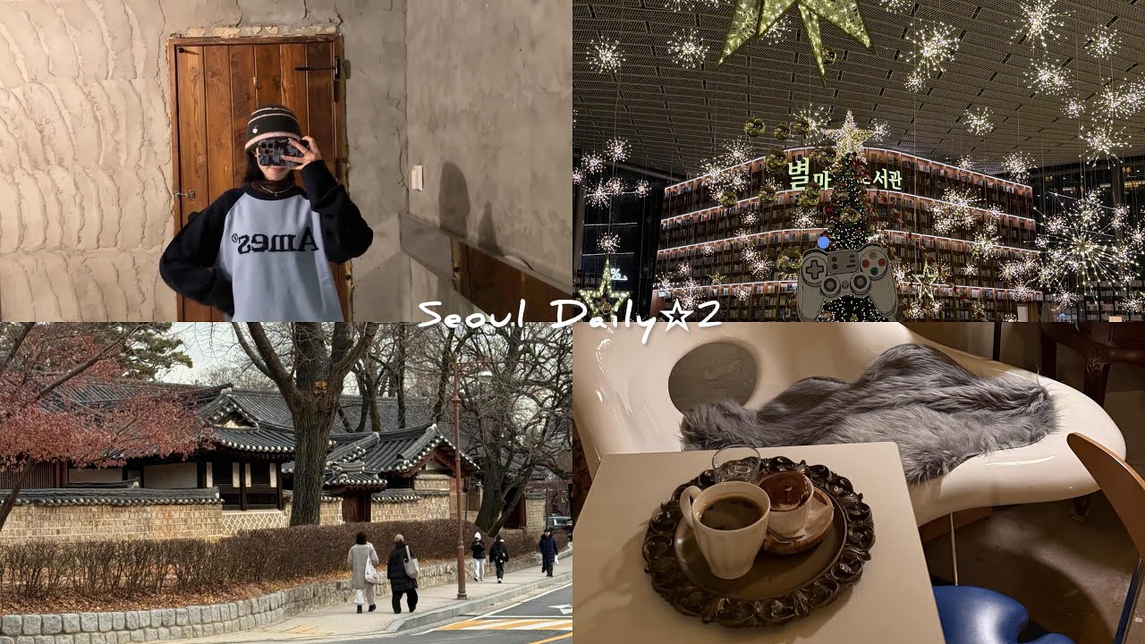 Seoul Daily☆2 |在江南看到2026首爾初雪⋯❄️