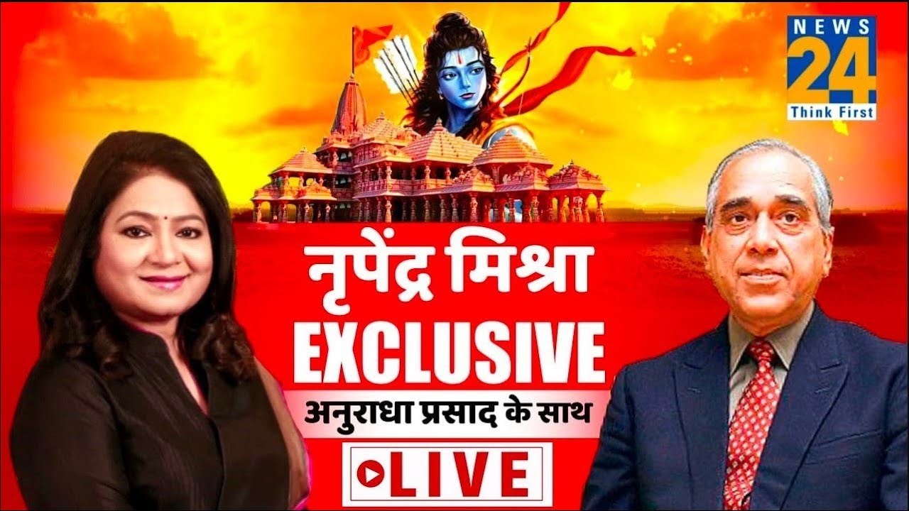 Aamne-Saamne: कैसे हुई भव्य Ram Mandir की प्लानिंग? Nripendra Misra Exclusive with Anurradha Prasad