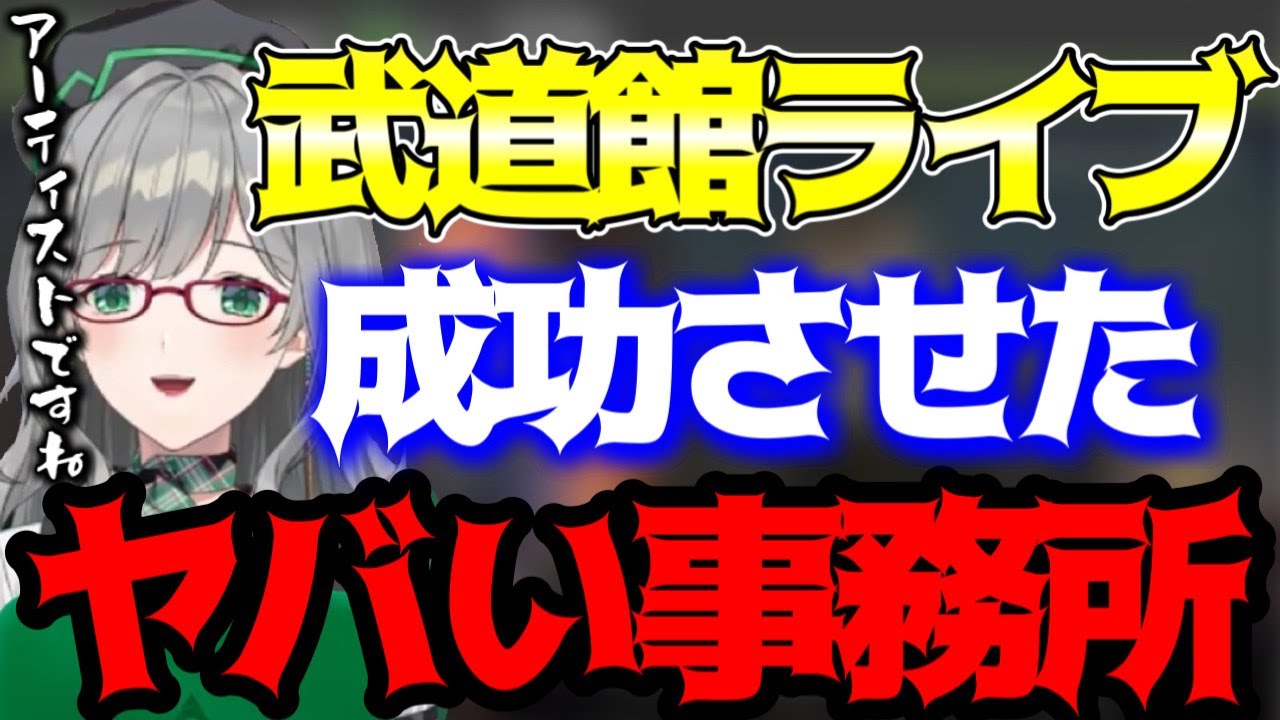 Vシンガー界のNo.1企業「神椿スタジオ」を語る【にじさんじ/ホロライブ/ぶいすぽっ/Vtuber/河崎翆】