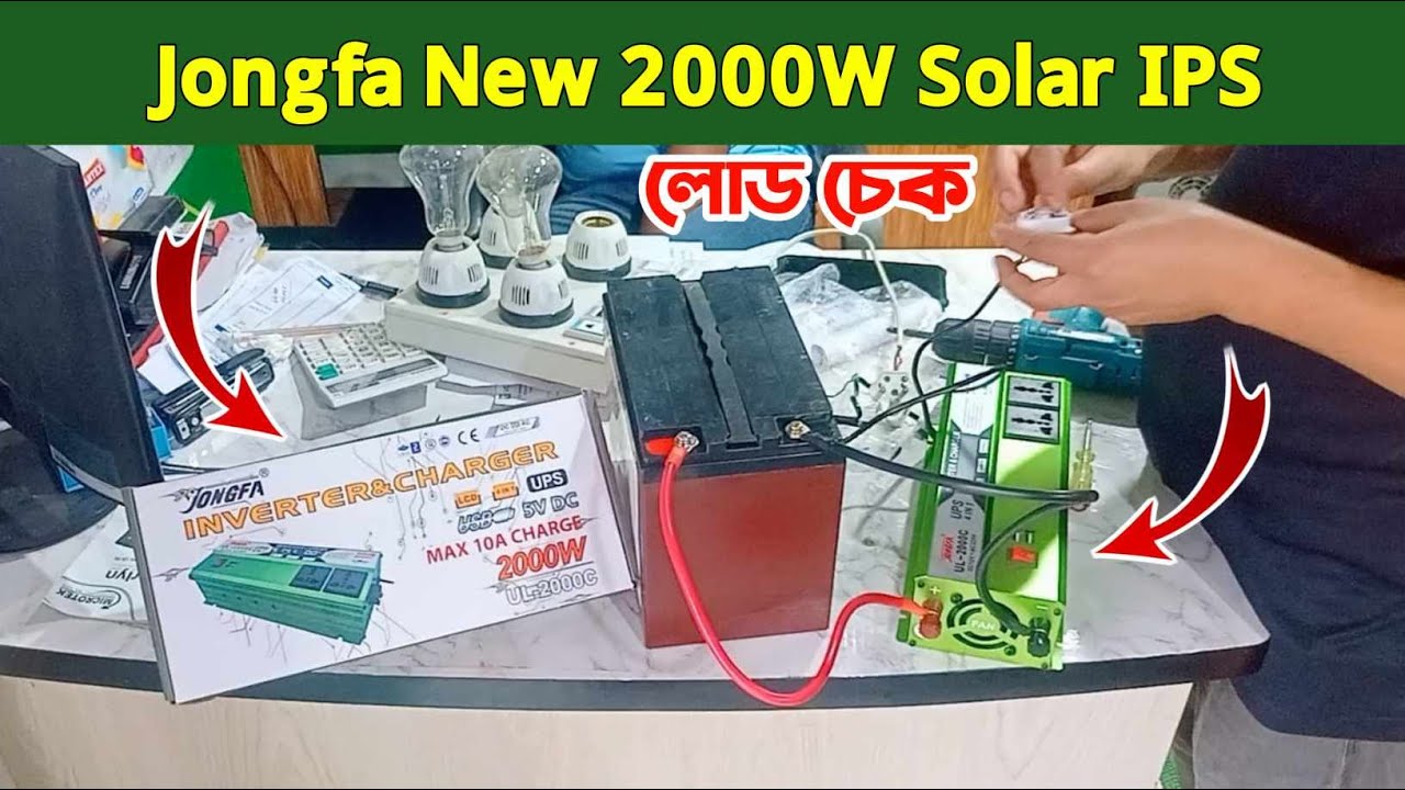 Jongfa New 2000W Solar IPS | গন্ডারের শক্তি | Jongfa 4 in 1 ips 2000W