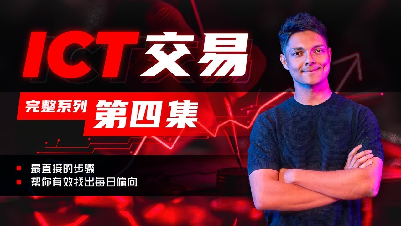 判斷每日偏向的招式 ｜完整版教學