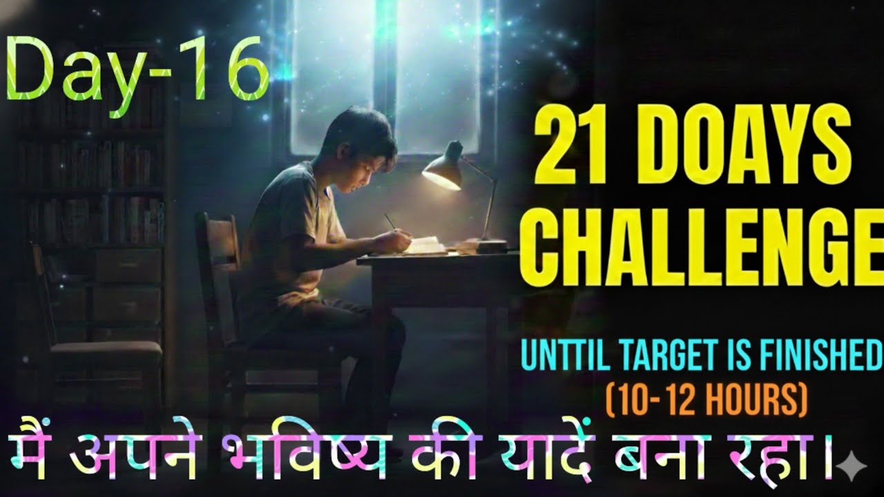 Day-21 (23/02/2026) 📖📚 कुछ कोशिशें बदलाव के लिए। 📚