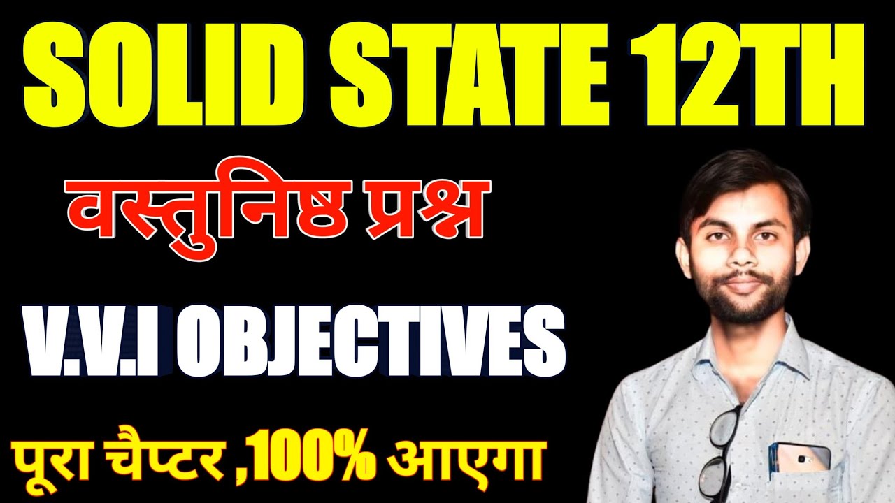 Solid State Ka vvi Objective Questions |Solid State Class 12 One Shot Video |vvi objective 2024