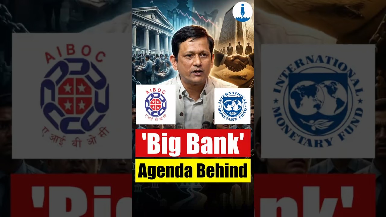 AIBOC Rupam Roy Links Bank Merger and Privatisation Push to IMF and World Bank Policies