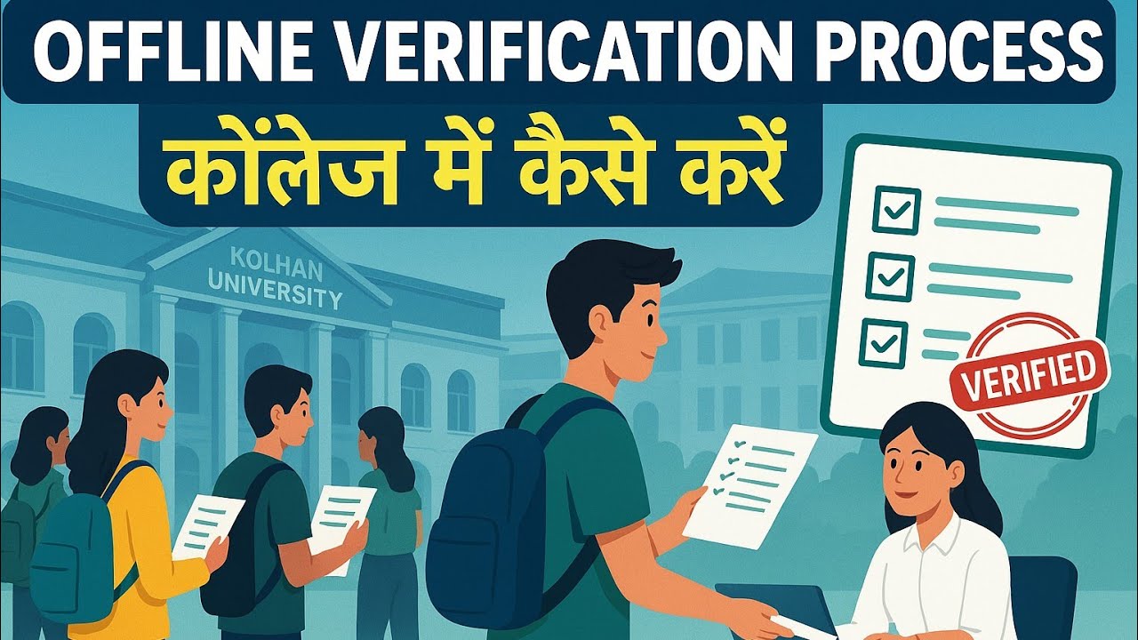 College Me Offline Verification Kaise Kare? | UG Admission 2025 Step-by-Step Guide #UGAdmission