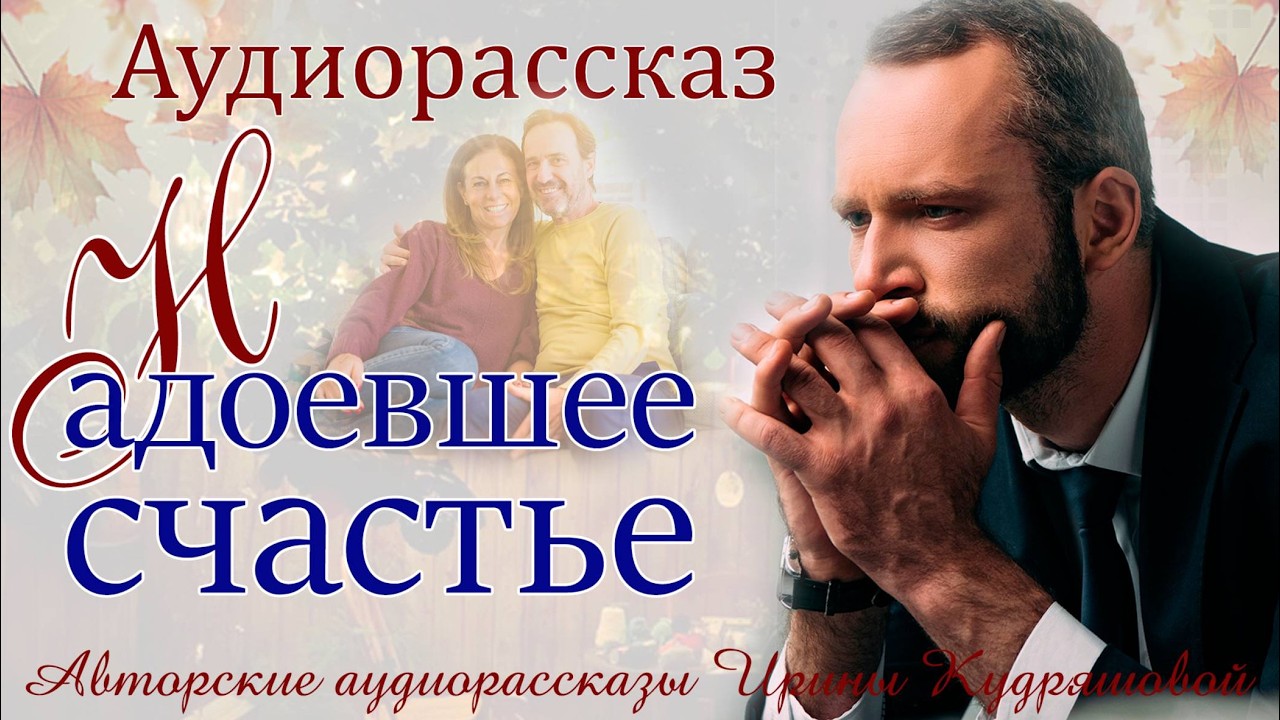 «Вера, ты хорошая, очень, но Тома лучше. Прости». – Готовился уйти от жены, но случилось неожиданное