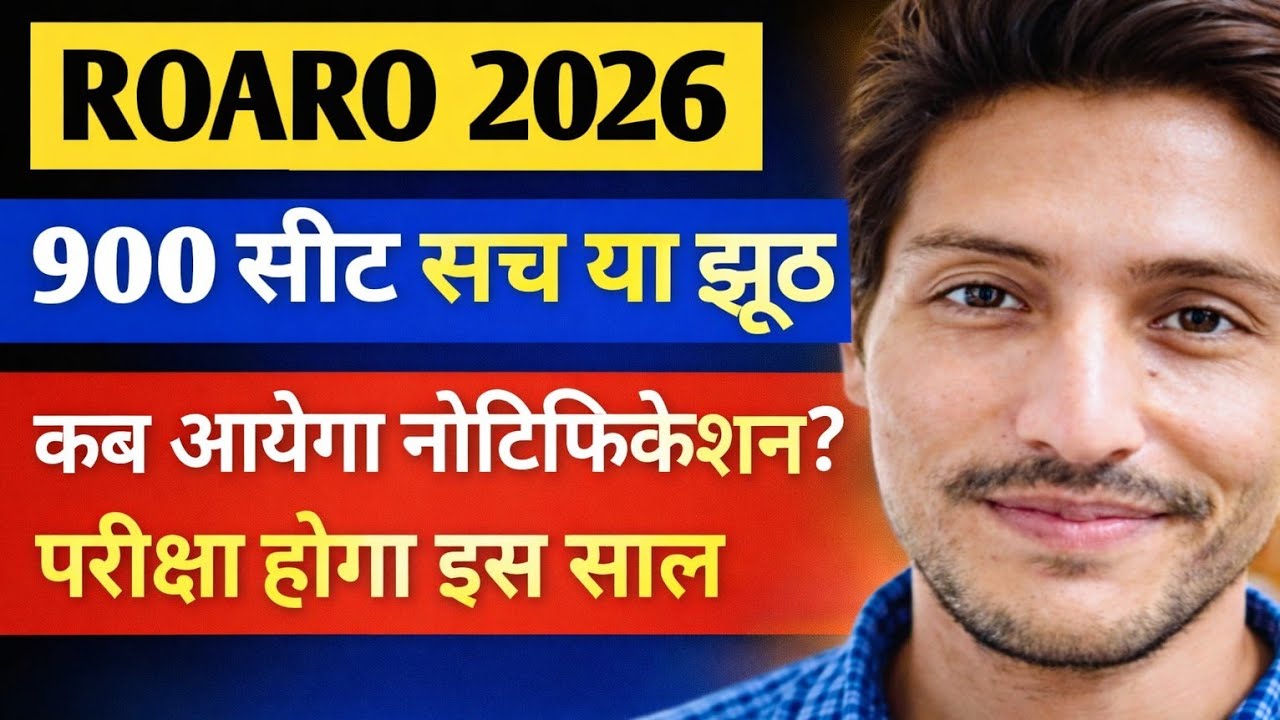 UPPCS ROARO 2026 Latest Update | Expected Seats & ROARO 2023 Mains Result