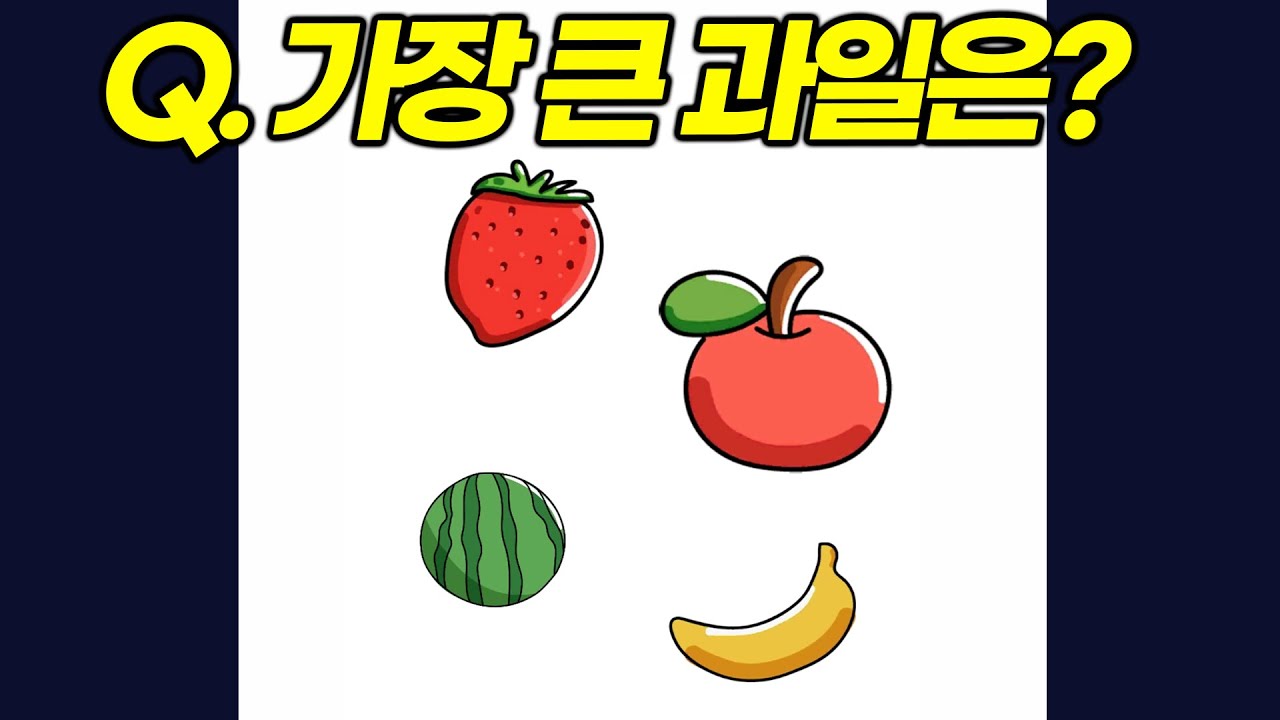 한국인 99%가 못 푼다는 두뇌게임ㅋㅋㅋㅋㅋㅋㅋㅋ