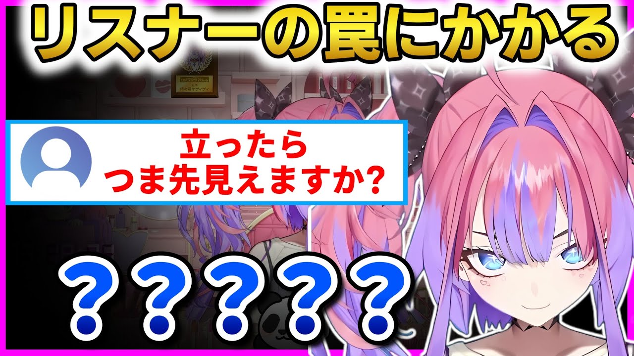 リスナーの罠にハマってしまうヴィヴィ＆すうちゃんｗ衝撃の事実が明らかに！【綺々羅々ヴィヴィ/水宮枢】 #ホロライブ切り抜き #FLOWGLOW