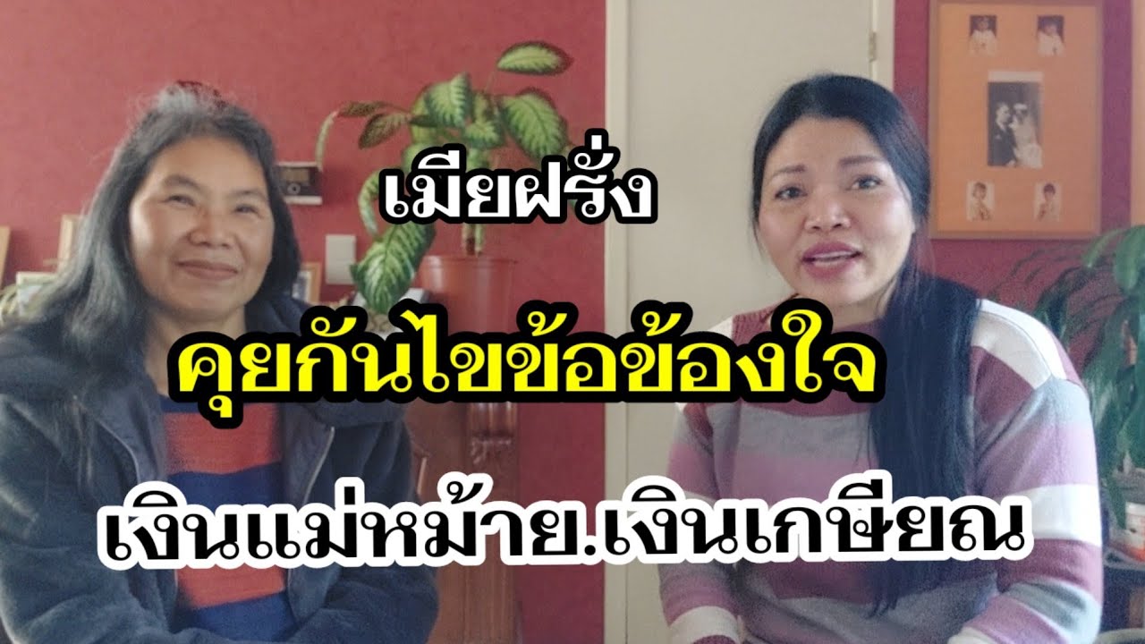 Foreigner's wife, widow's money, retirement money, this clip has the answer.
