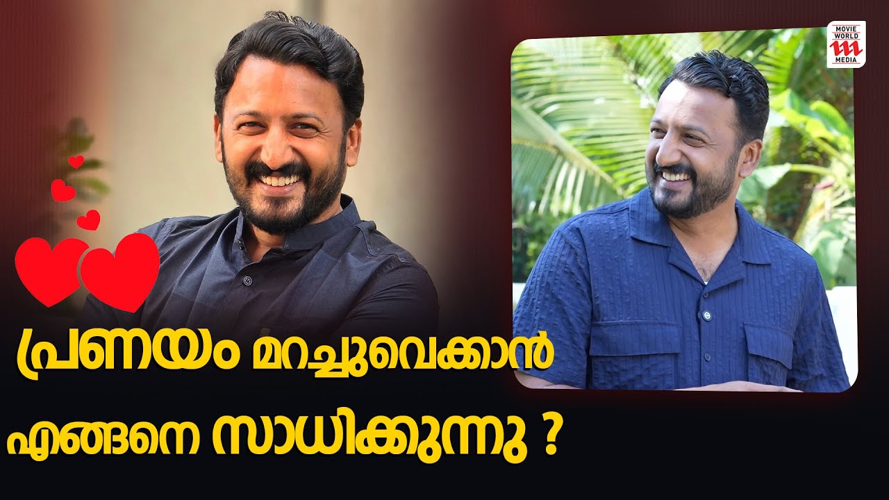 എനിക്ക് പ്രണയം ഇല്ലെന്ന് പറഞ്ഞാൽ ക്യാമറ പൊട്ടിത്തെറിക്കും🤣Rahul Mamkootathil