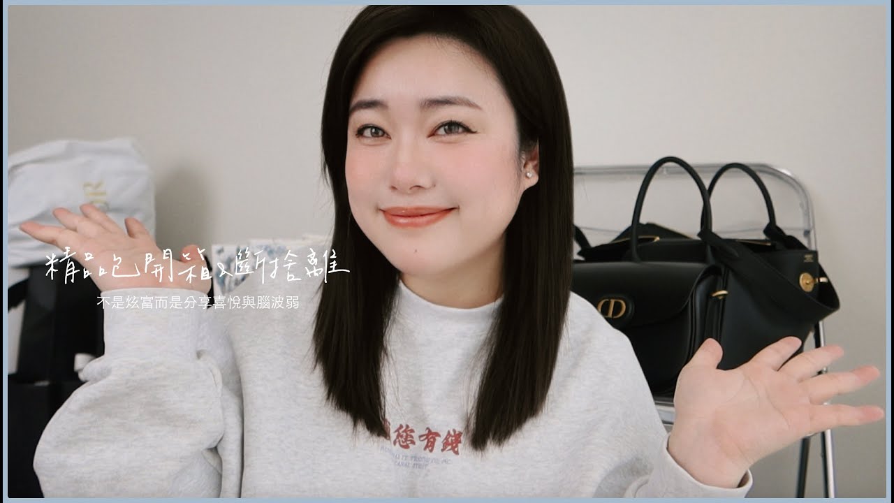 不是炫富是腦波弱，精品包開箱｜Jessica 潔西卡