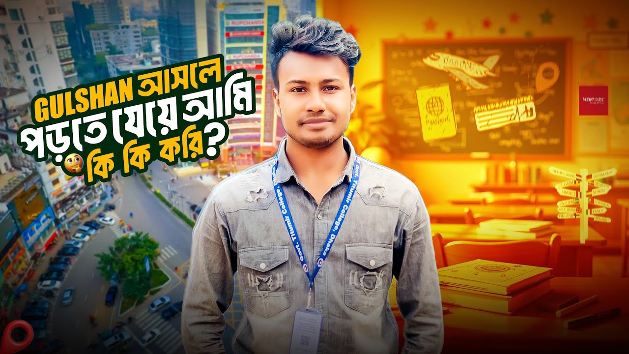 অনেকদিন পর কোচিং এ গেলাম! #IELTS #Coaching #Gulshan #banani #rkparvej