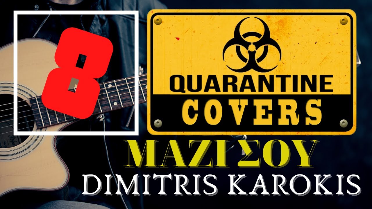 Dimitris Karokis - &Mu;&alpha;&zeta;ί &Sigma;&omicron;&upsilon; | Quarantine Covers 8
