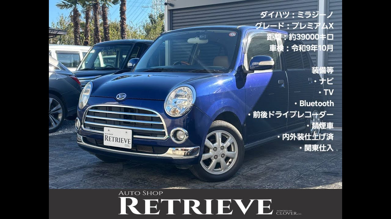 株式会社CLOVER  ミラジーノ　外装、内装動画　株式会社CLOVER.ONLINE
