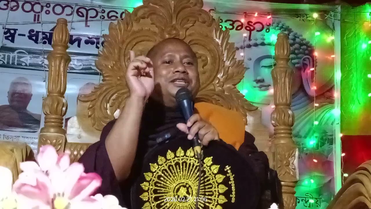 একক স্ব-ধর্মের দেশনা পর্ব পাঠ _২-/পরম পূজনীয় ভদন্ত,,, রাজা ধাম্মা মহাথের 🙏🏻🌿