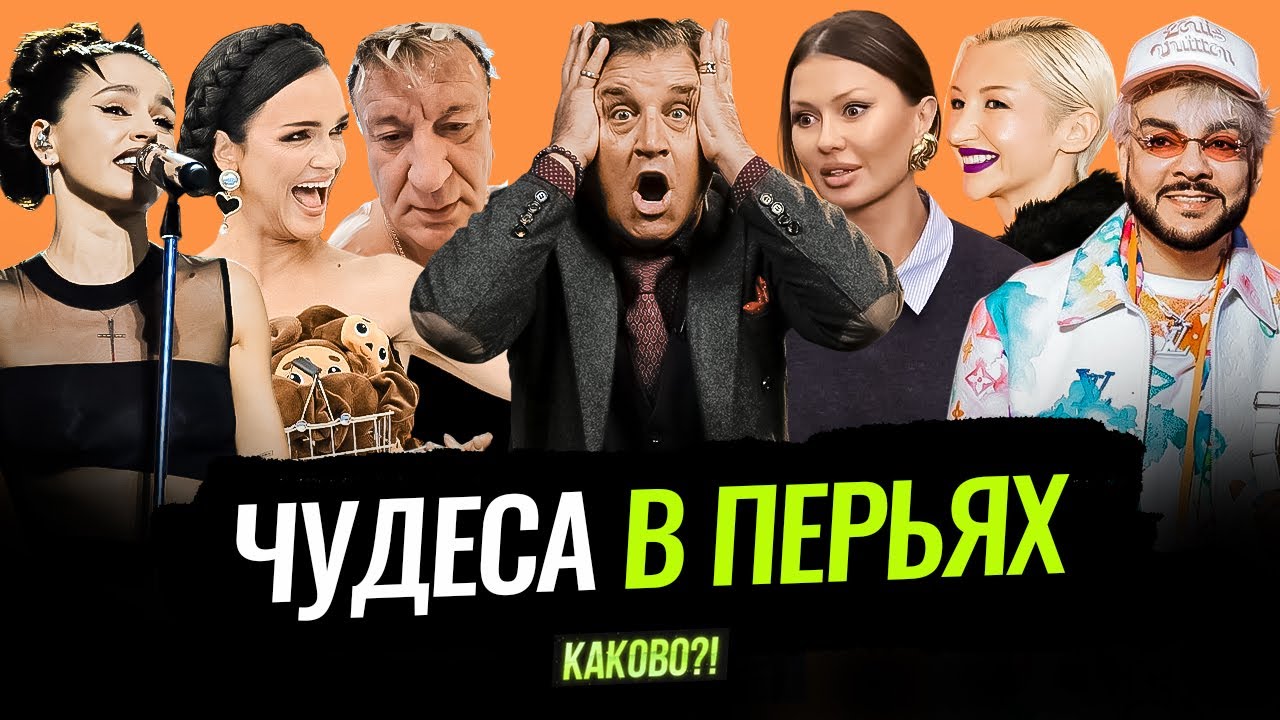 МАРГО И КИРКОРОВ | ПЕНКИН РАСТЕРЗАЛ МАТРАС | ОТАР ОЦЕНИЛ ZIVERT | СЛАВУ ОПРОКИНУЛИ?