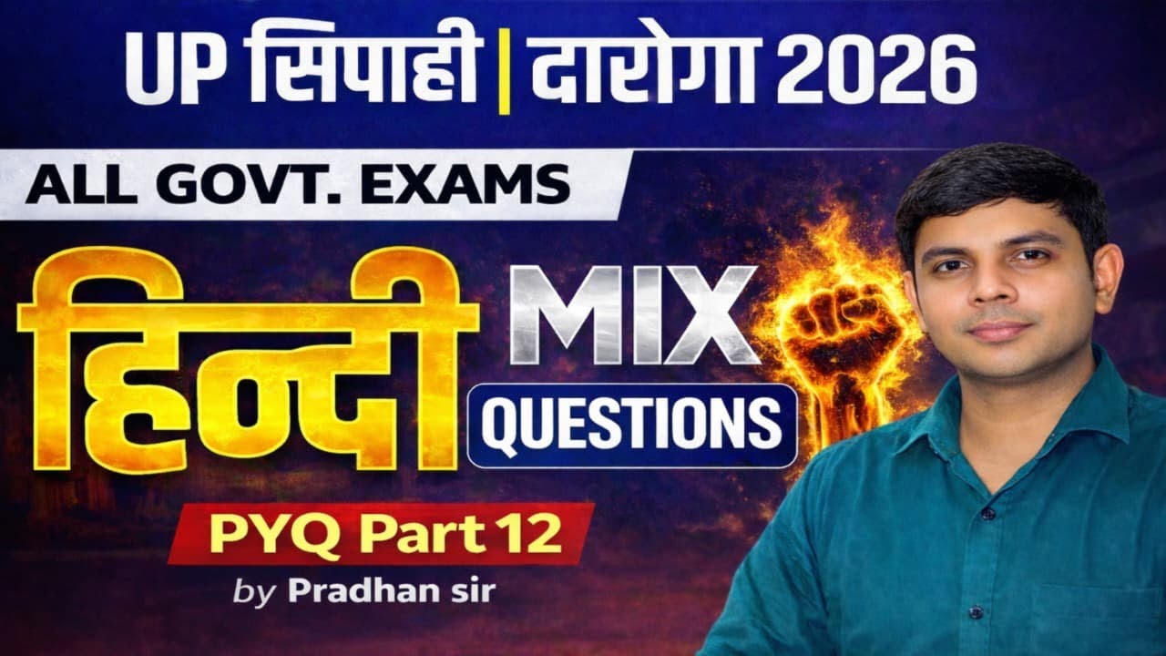 UP SI II  POLICE II SSC GD  II TET II CTET | HINDI | PRACTICE SET-12 | BY- Pradhan sir