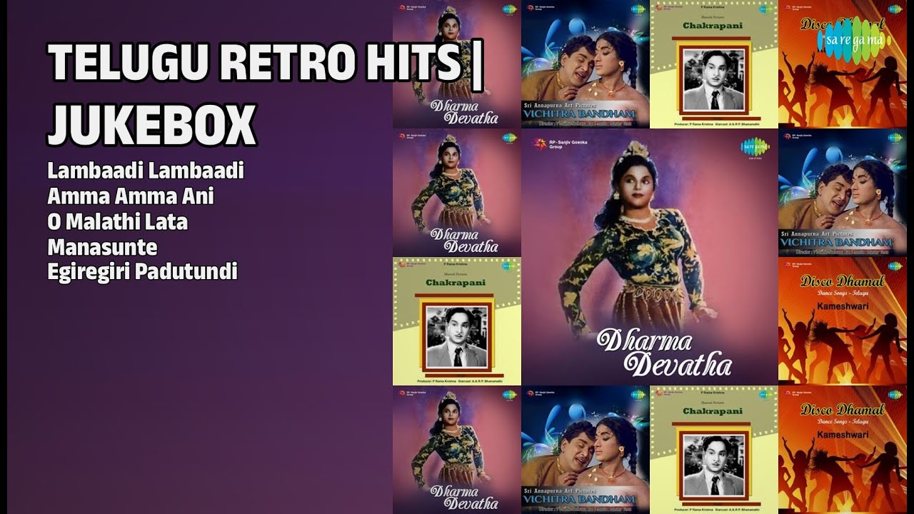 తెలుగు పాటల స్వర్ణ యుగం | K. Rani Songs | Lambaadi Lambaadi | Amma Amma Ani | O Malathi Lata