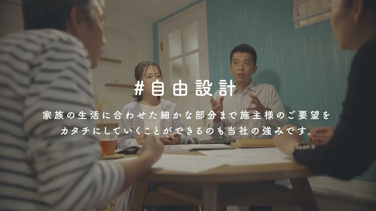【神奈川で注文住宅をお考えの方に】高性能な家づくりが得意な工務店なら伊藤建設
