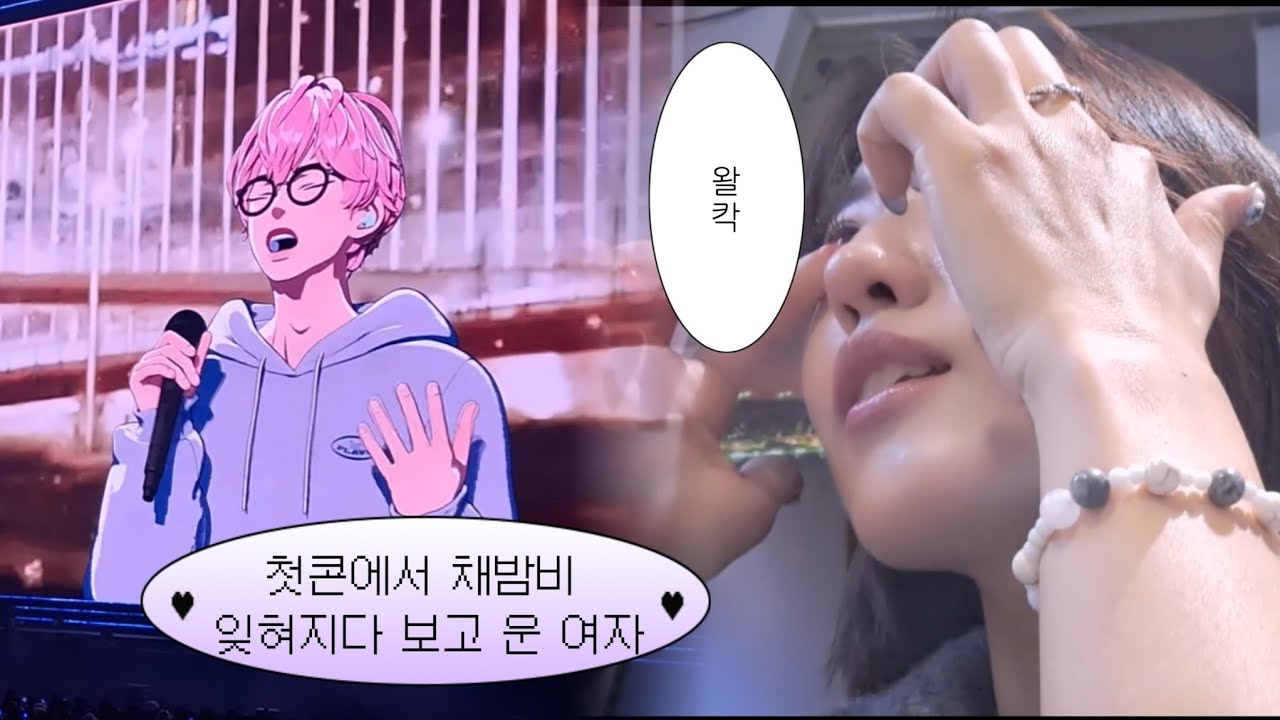 (플리로그) 채밤비 노래를 들으면.. 나는 가끔 눈물을 흘린다..☆