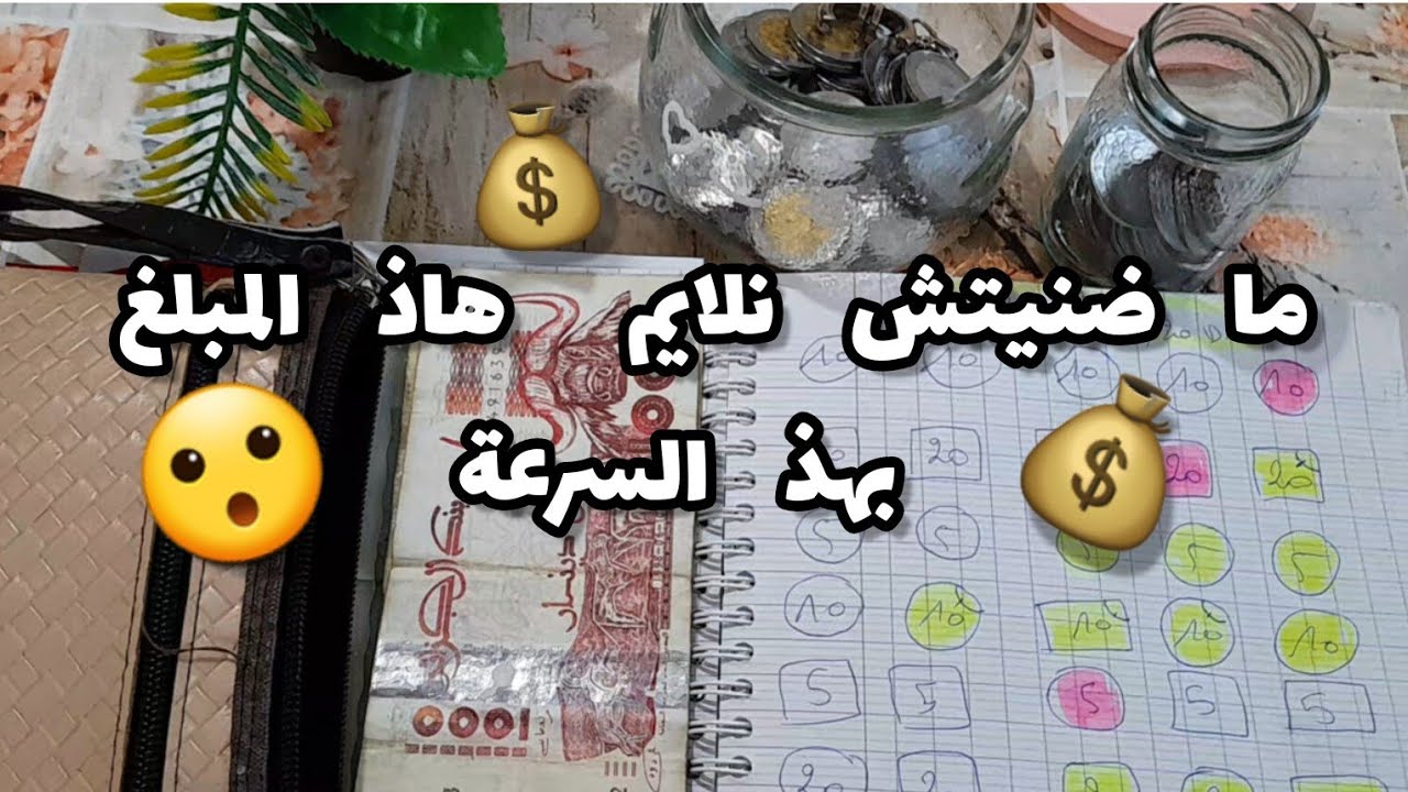🔴خبر عاجل: تحدي خط.ير خاص بالفحلات🤑 سيستام الاظرفة: شحال لايمت في 6 اسابيع؟