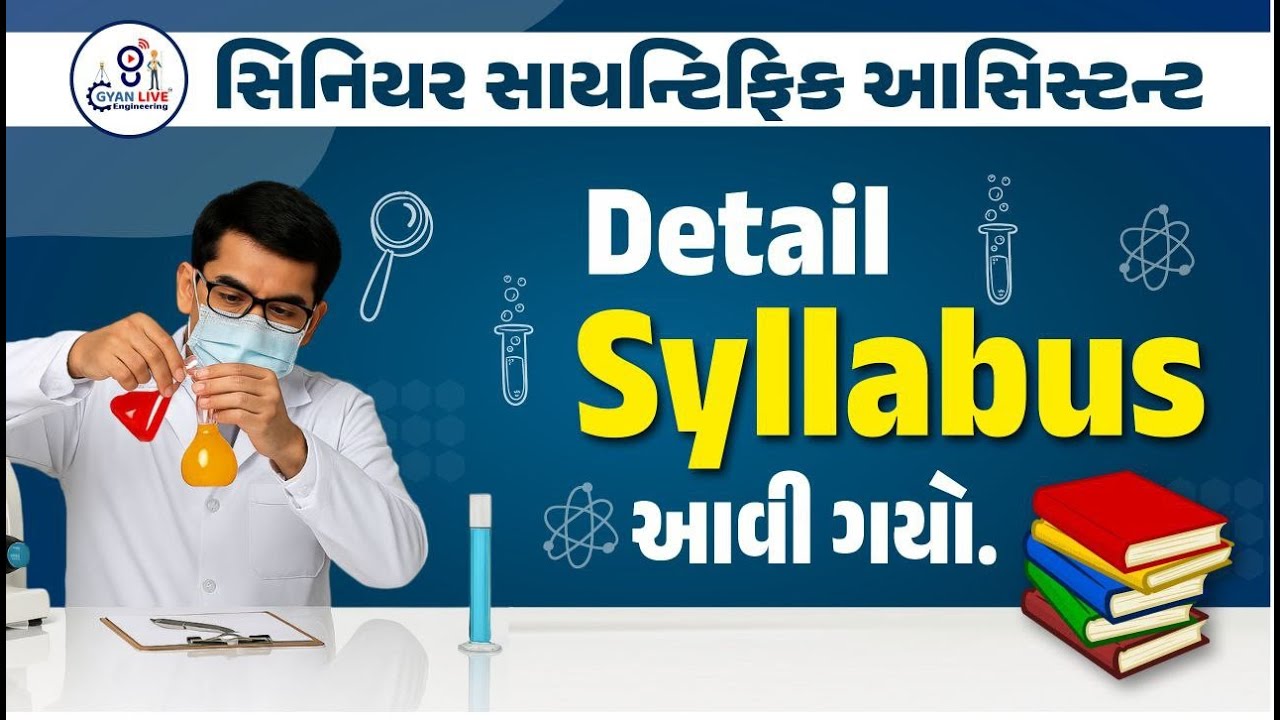 Senior Scientific Assistant GPCB Syllabus 2025 | GSSSB New Bharti 2025 | 4:35 pm