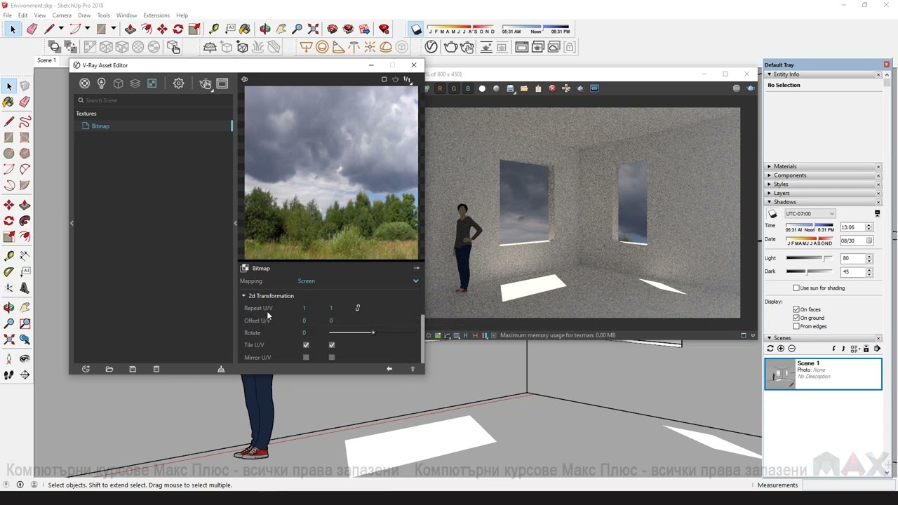 Околна среда във V-Ray за Sketchup