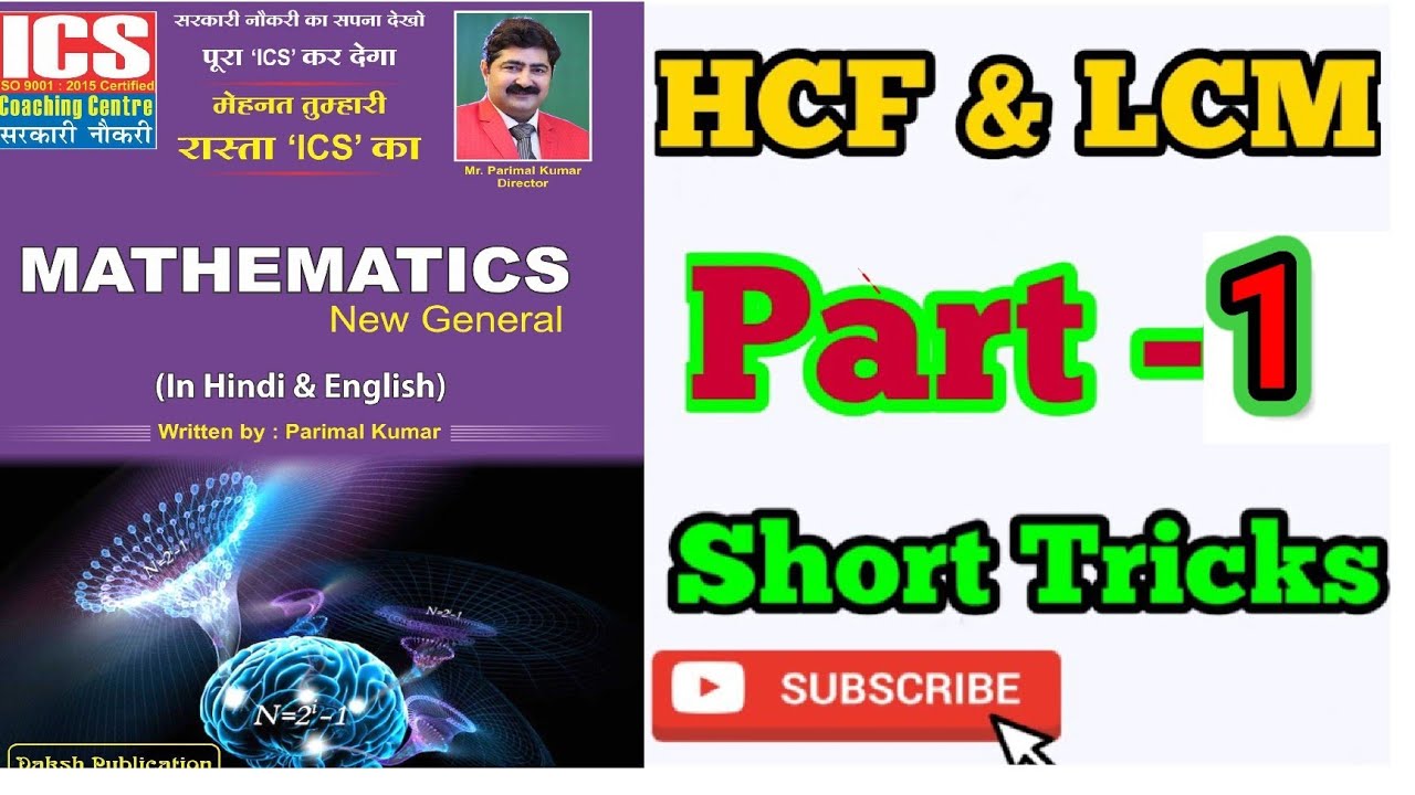 HCF AND LCM PART 1 ICS NEW GENERAL MATH