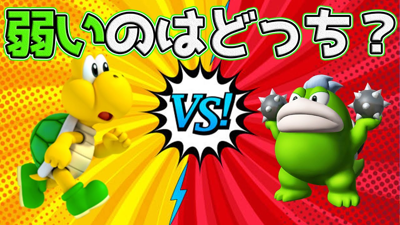どっちのキャラが弱い？ノコノコ ＶＳ ガボン【マリオメーカー２実況】