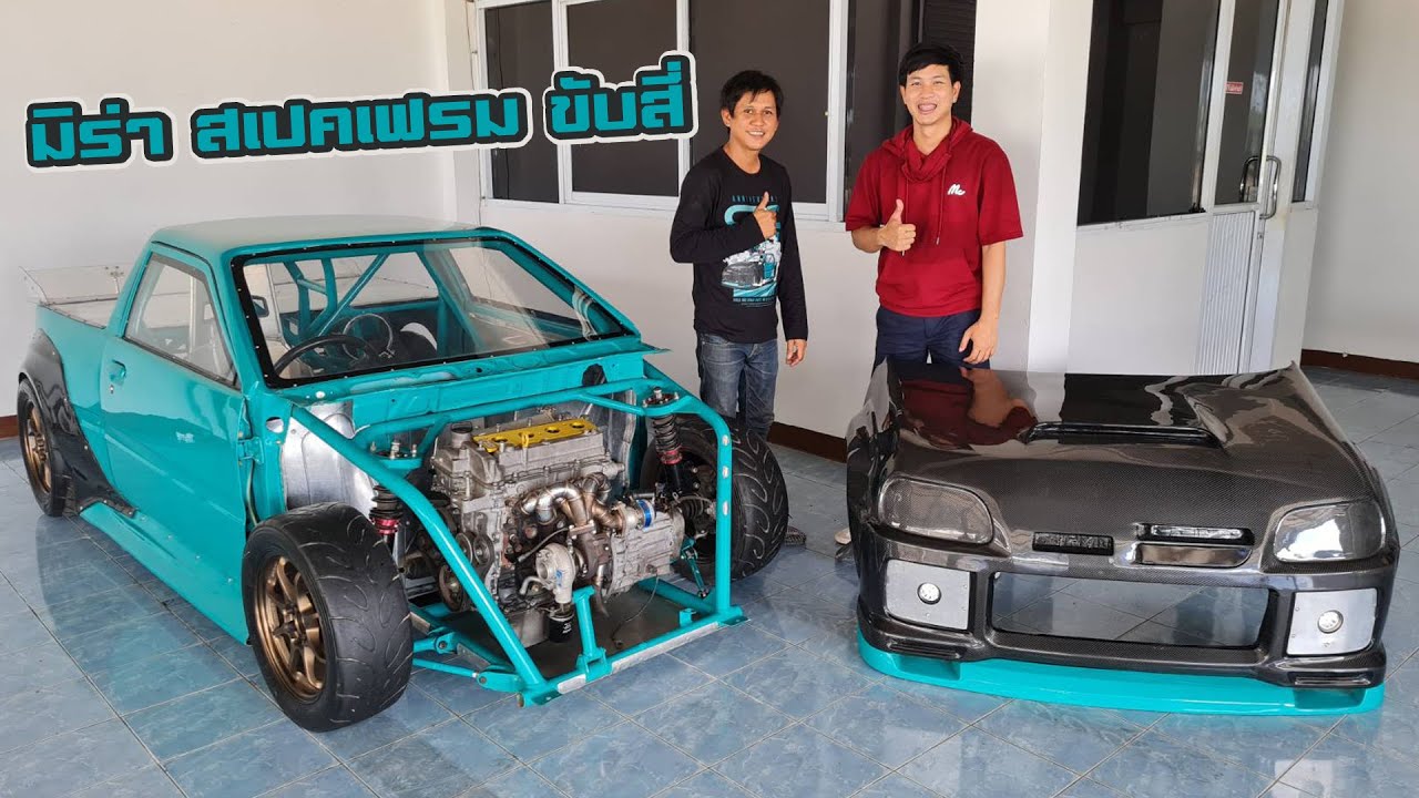 จากรถมิร่าคันแรก สู่โปรเจค Daihatsu Mira Space Frame 4WD จากพี่ชัช พาร์ท ซิ่ง mira : รถซิ่งไทยแลนด์