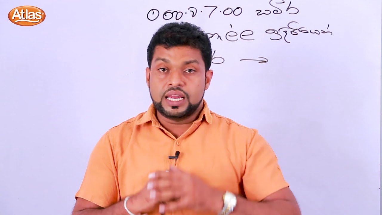 Atlas ශිෂ්‍යත්ව අත්වැල Episode 17 - සෙවනැල්ල සොයමු