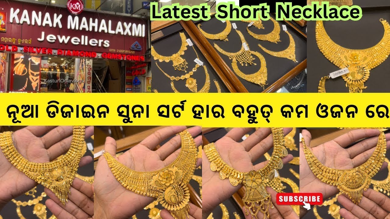 Gold Necklace with Price/Choker/Gold Jewellery Collection/Rani Haar #vlog #jewellery #gold #yt #odia
