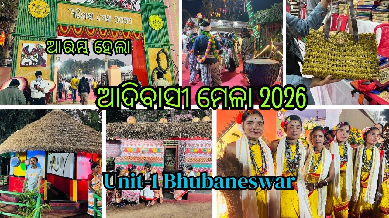 ଆଦିବାସୀ ମେଳା 2026 | Aadivasi Mela 2026 in Bhubaneswar | Adivasi Mela Complete Tour 
